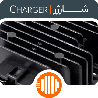 خرید شارژر موتور - فروشگاه اینترنتی دیجی تیزرو
