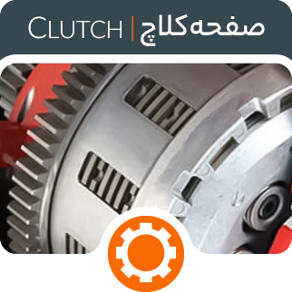 خرید صفحه کلاچ موتور - فروشگاه اینترنتی دیجی تیزرو