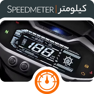 خرید کیلومتر موتور - فروشگاه اینترنتی دیجی تیزرو