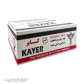 باک بغل موتورسیکلت هوندا سفید مدل عصائی کایر