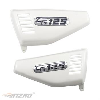 قاب بغل موتورسیکلت هوندا CG 125 سفید خودرنگ